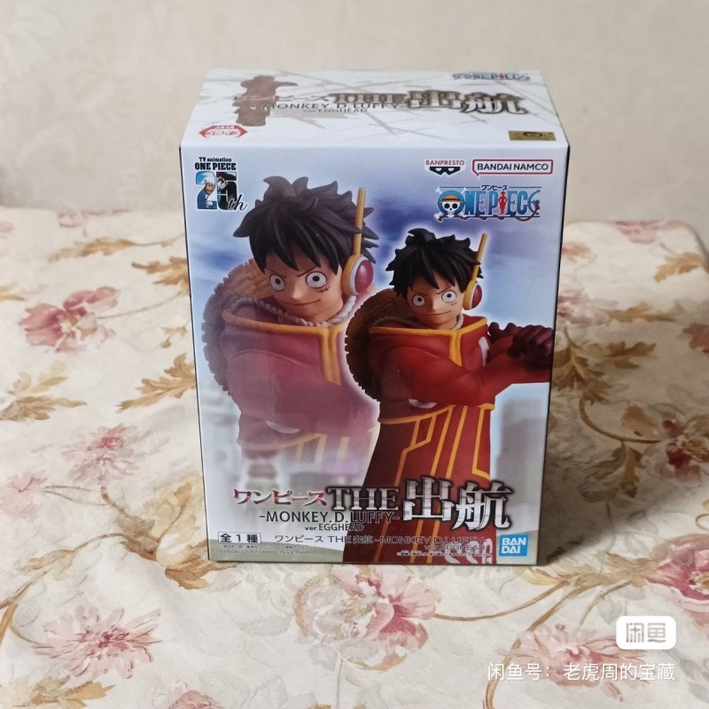 Model Kit Luffy - Original Bandai One Piece The Shukko