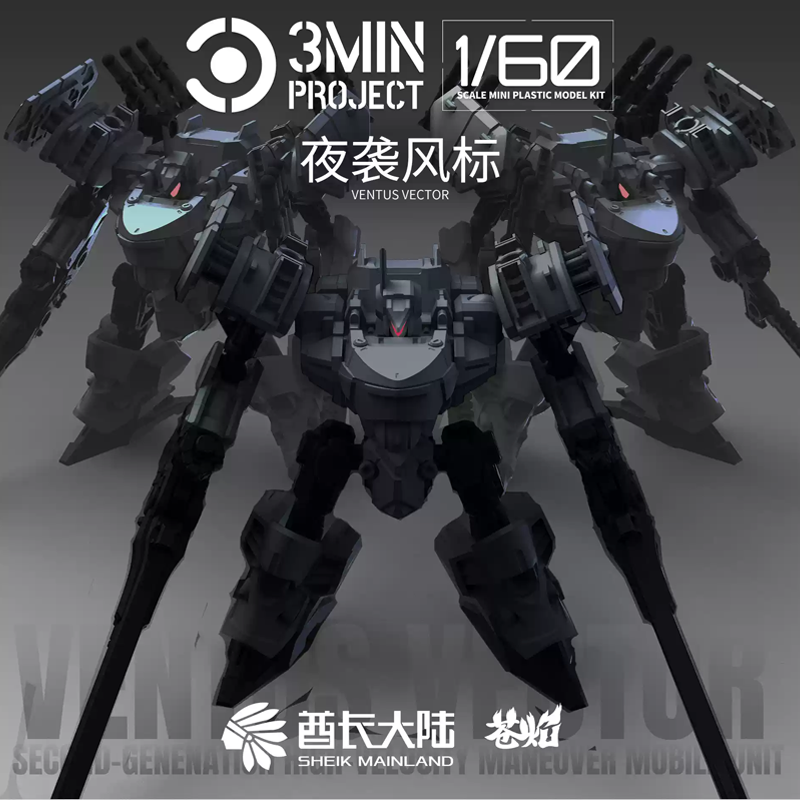 Model Kit Nemesis - Sheik Mainland Anime Robot Garage Kit