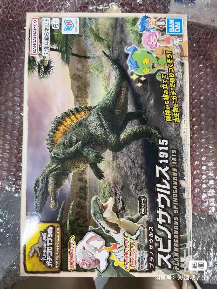 Model Kit Dinosaur Bandai - In Stock BANDAI Plannosaurus Model Kit