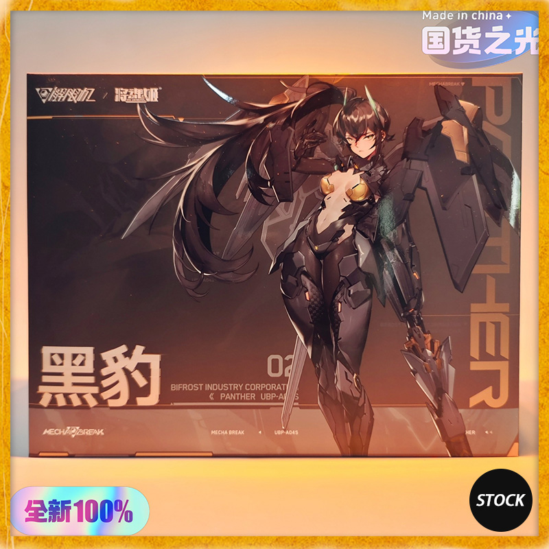 Model Kit Harley Quinn - In Stock MS GENERAL UBP-A04S PANTHER