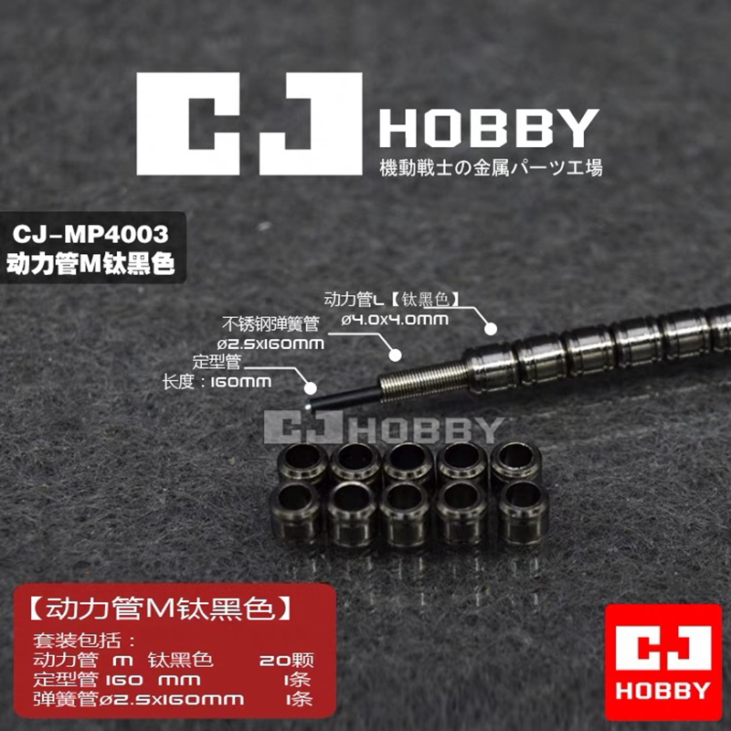 CJ Hobby Head Metal Power Pipe - Model Kit Decals 评论和价格