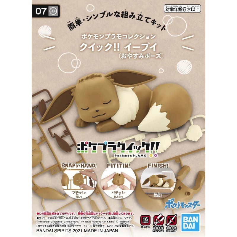 Bandai Original Pokemon Figure - Model Kit Quick Pokemon 评论和价格