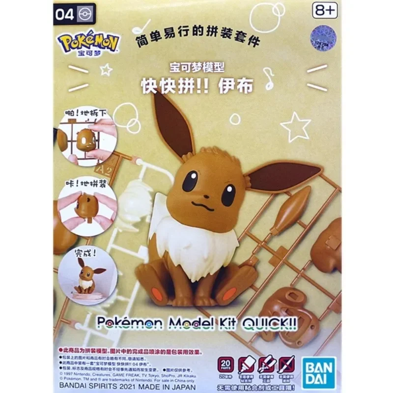 Bandai Original Pokemon Model  - Model Kit Quick Pokemon 评论和价格