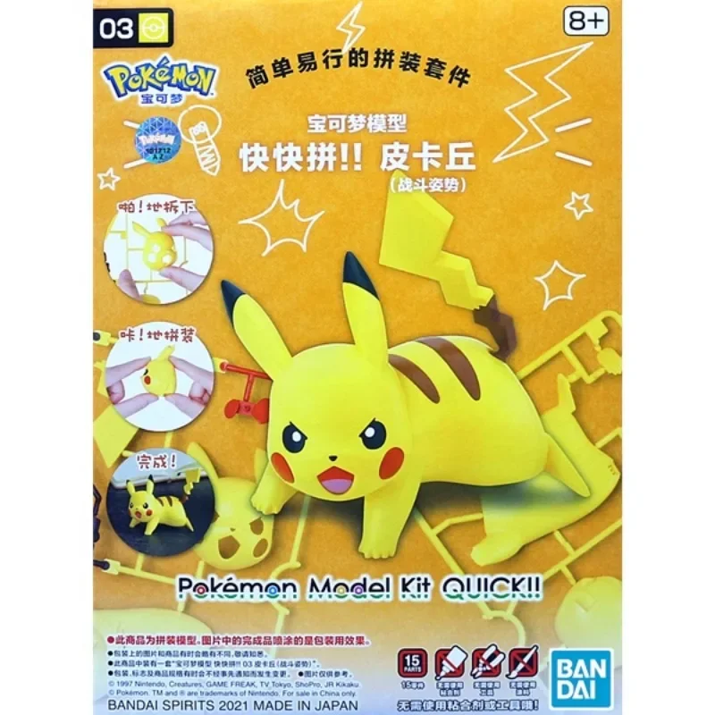 Bandai Original Pokemon Model  - Model Kit Quick Pokemon 评论和价格