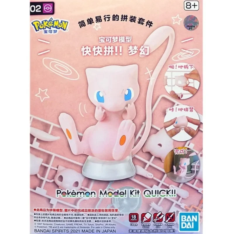 Bandai Original Pokemon Model  - Model Kit Quick Pokemon 评论和价格