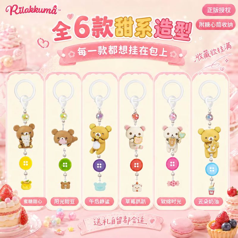Genuine Rilakkuma Blind Box Di - Youtube Model Kit 评论和价格