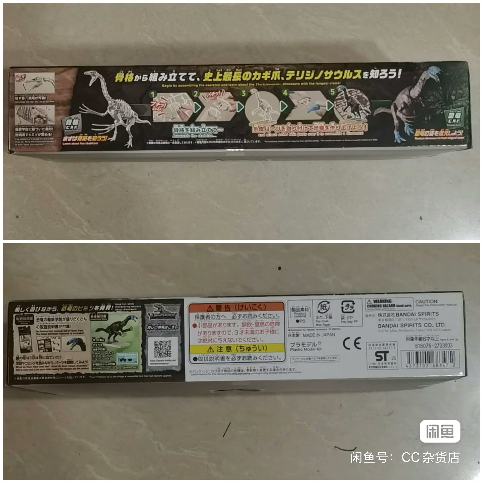 In stock BANDAI PLANNOSAURUS T - Model Kit Dinosaur Bandai 评论和价格