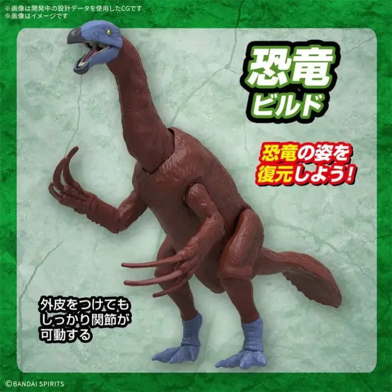 In stock BANDAI PLANNOSAURUS T - Model Kit Dinosaur Bandai 评论和价格