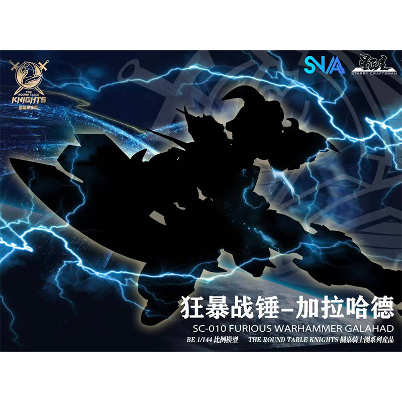 SNAA Model Heart 1/144 Round T - Model Kit Iron Sickle 评论和价格