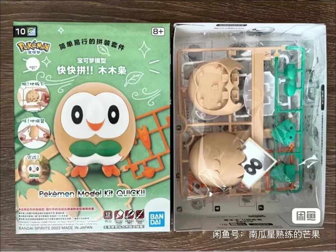 Original Bandai Pokemon Figure - Model Kit Quick Pokemon 评论和价格