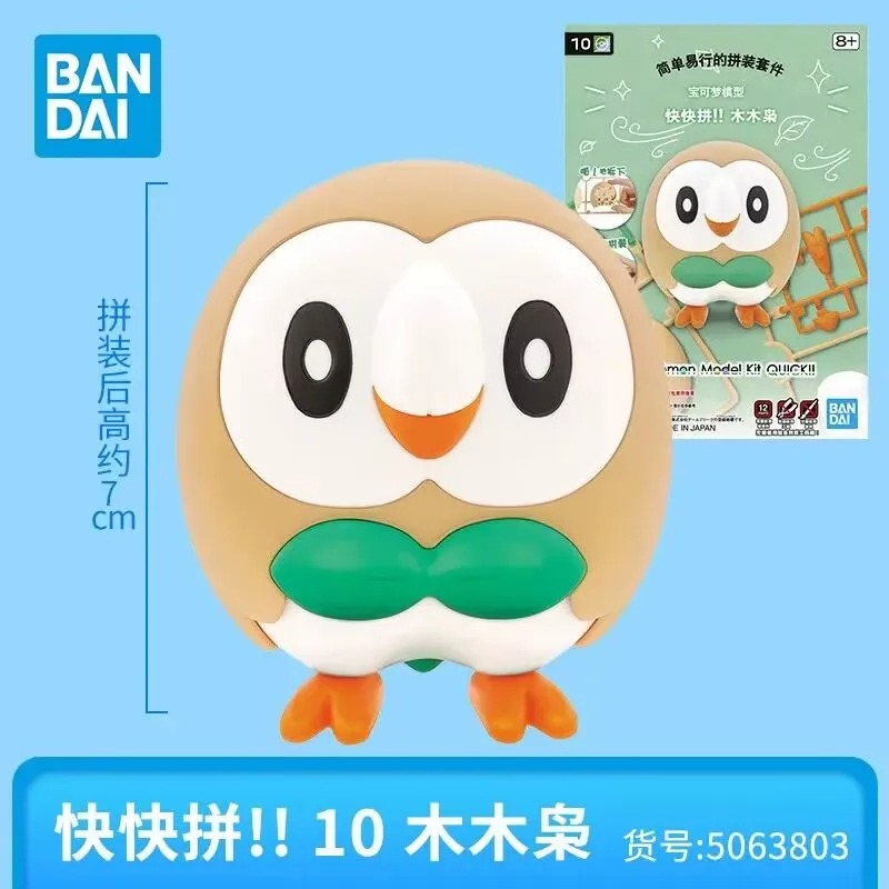 Original Bandai Pokemon Figure - Model Kit Quick Pokemon 评论和价格