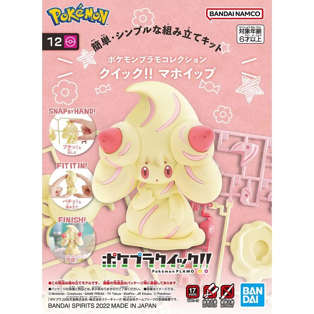Original Bandai Pokemon Figure - Model Kit Quick Pokemon 评论和价格