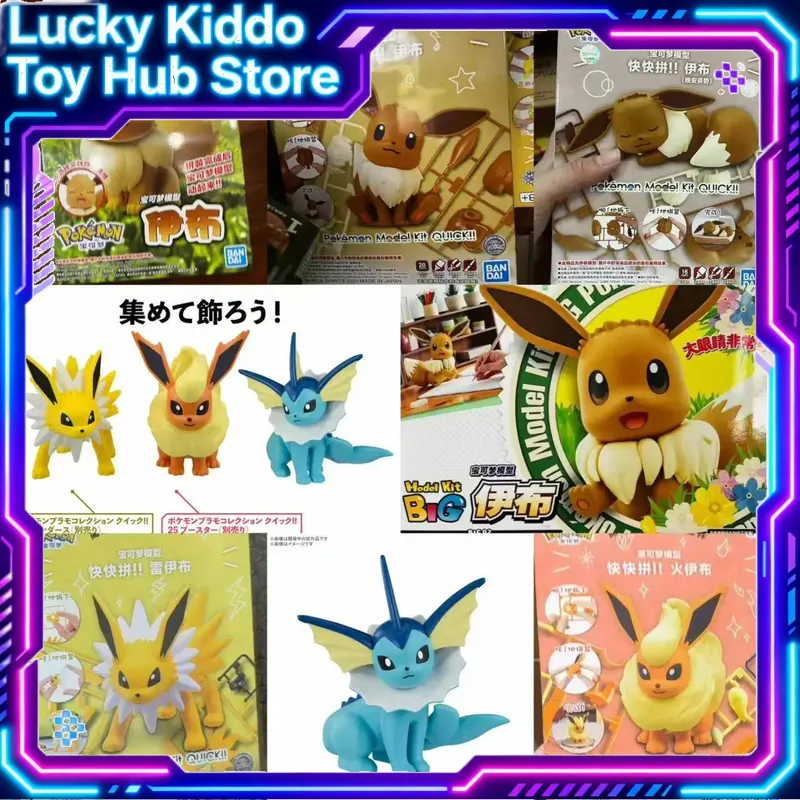 Bandai Pokemon Plamo Quick Ass - Model Kit Quick Pokemon 评论和价格