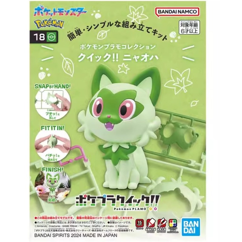 Bandai Original Pokemon Anime  - Model Kit Quick Pokemon 评论和价格
