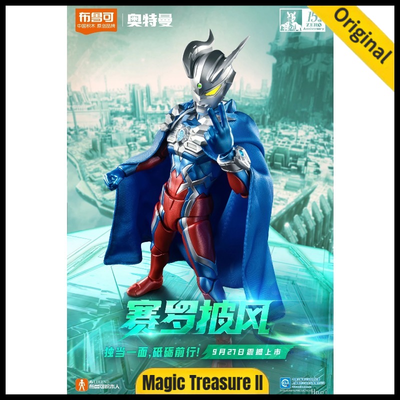 【In Stock】Blokees ULTRAMAN ZER - Model Kit Zero Megaman 评论和价格