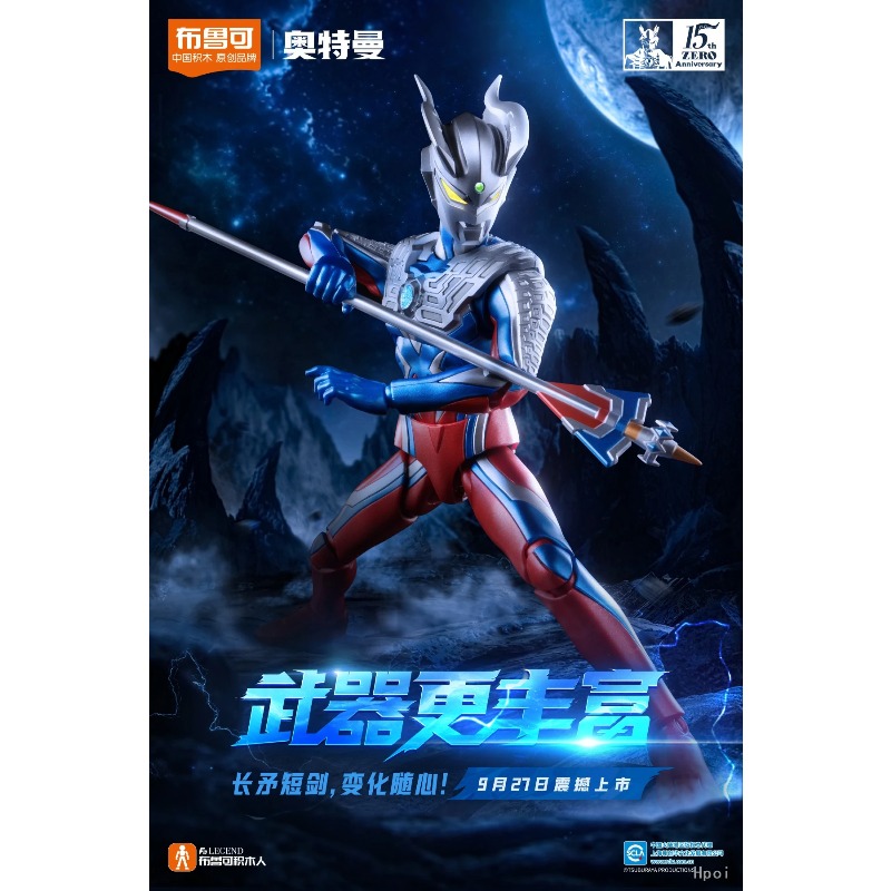【In Stock】Blokees ULTRAMAN ZER - Model Kit Zero Megaman 评论和价格