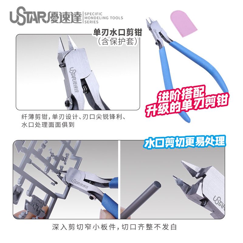 Ustar Model Tools Beginner Too - Model Kit For Beginners 评论和价格