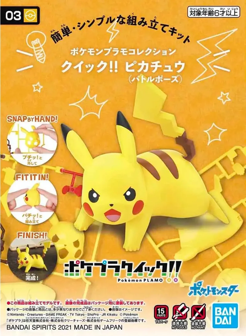 Bandai Pokemon Figures Kit Qui - Model Kit Quick Pokemon 评论和价格