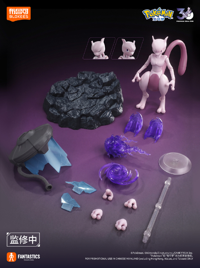 New Blokees Fantastics Pokemon - Model Kit Quick Pokemon 评论和价格