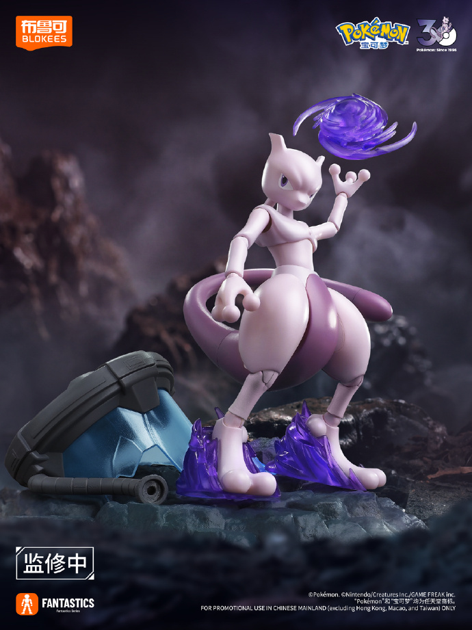 New Blokees Fantastics Pokemon - Model Kit Quick Pokemon 评论和价格