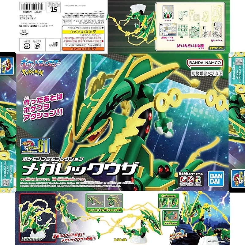 Original Bandai Pokemon Model  - Model Kit Quick Mew 评论和价格