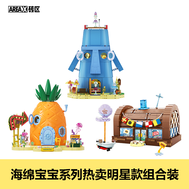 AREAX Spongebob Cartoon Krusty - Model Kit Box 评论和价格