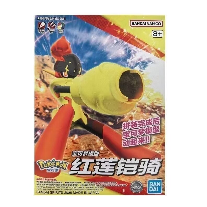 Bandai Pokemon Figures Plamo G - Model Kit Quick Pokemon 评论和价格
