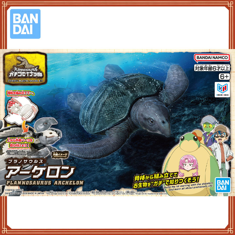 Bandai Genuine Model Kit Plann - Model Kit Dinosaur Bandai 评论和价格