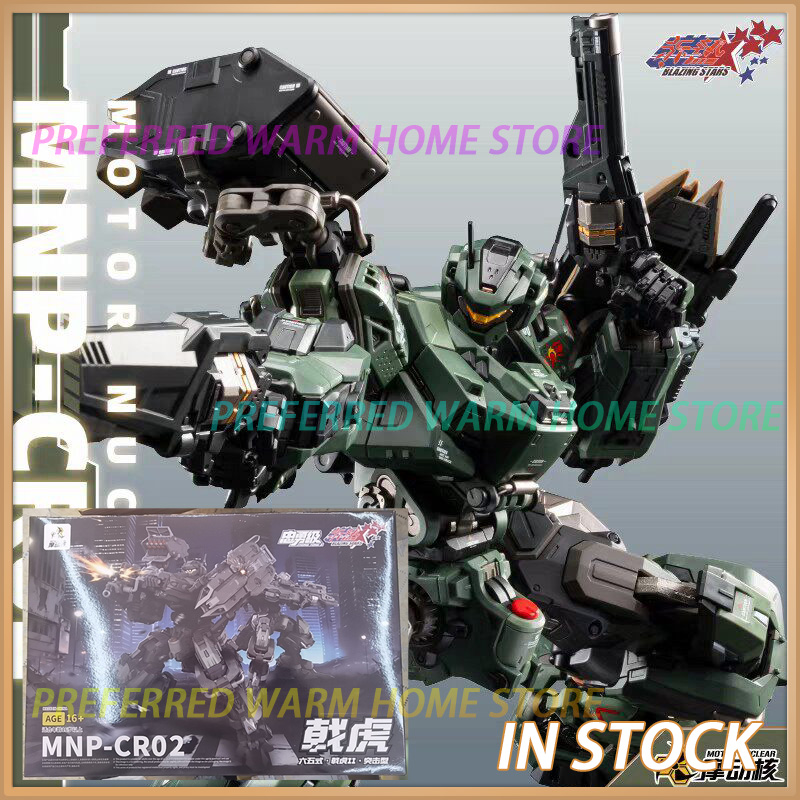 In Stock MOTOR NUCLEAR MNP-CR0 - Model Kit Nemesis 评论和价格