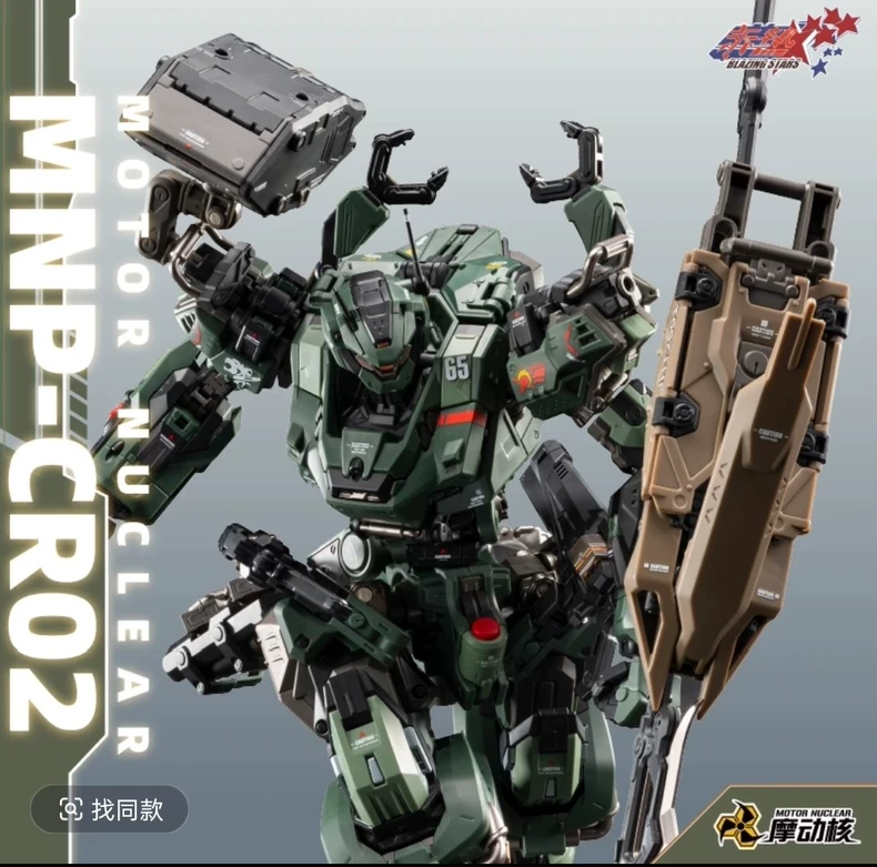 In Stock MOTOR NUCLEAR MNP-CR0 - Model Kit Nemesis 评论和价格
