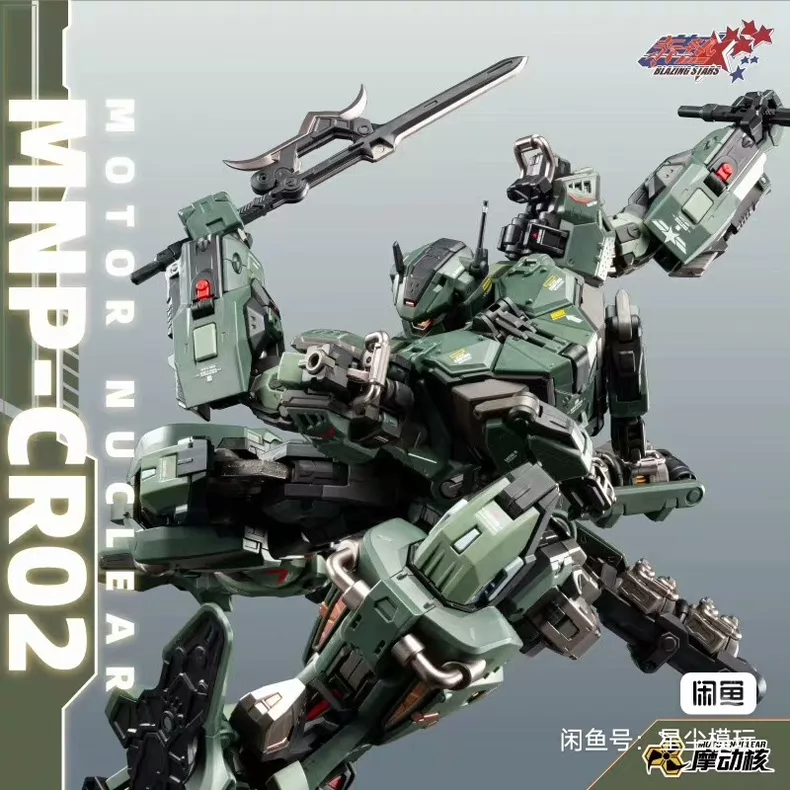 In Stock MOTOR NUCLEAR MNP-CR0 - Model Kit Nemesis 评论和价格