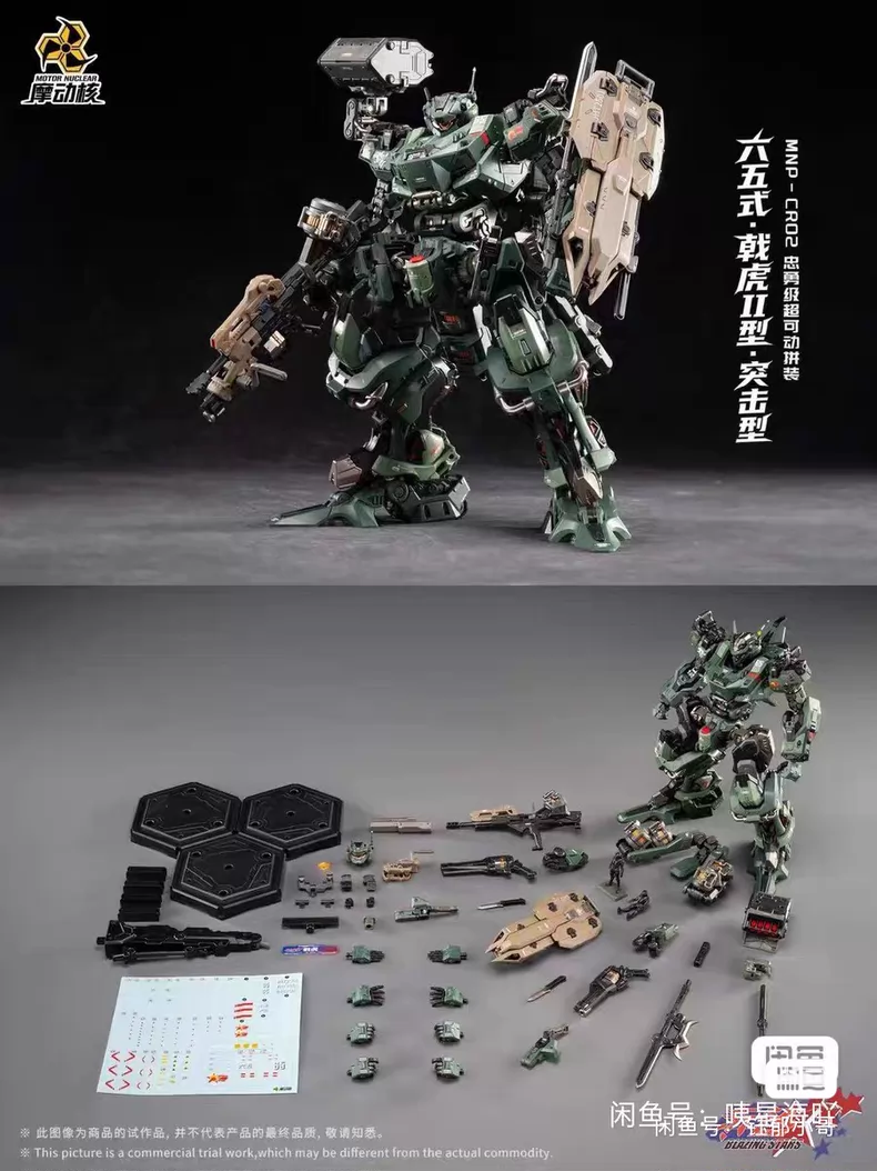 In Stock MOTOR NUCLEAR MNP-CR0 - Model Kit Nemesis 评论和价格