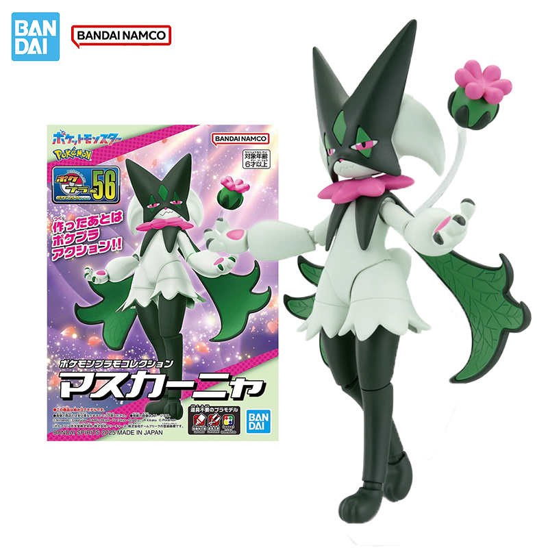 Bandai Original Genuine Figure - Model Kit Quick Pokemon 评论和价格
