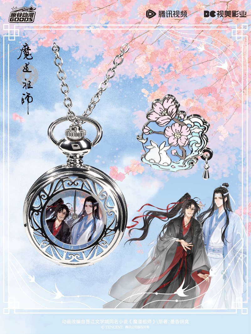 Mdzs Acg Goods The Untamed Wat - Model Kit Box 评论和价格
