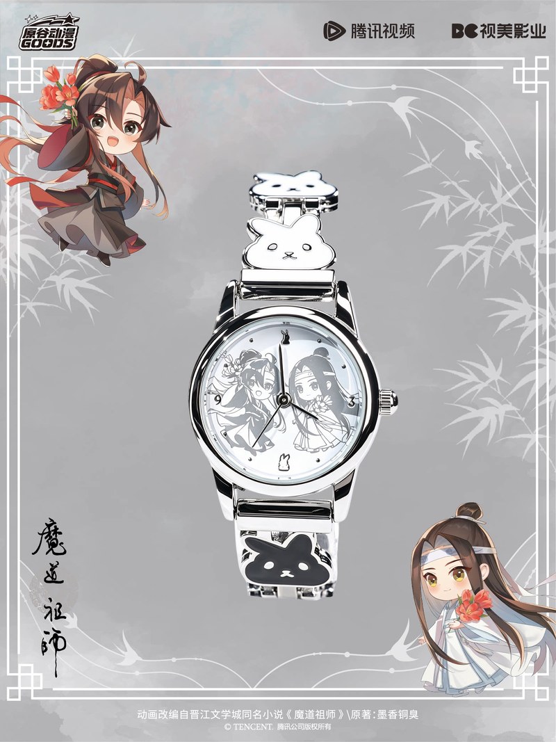 Mdzs Acg Goods The Untamed Wat - Model Kit Box 评论和价格