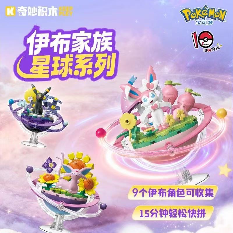 Pokemon Eevee Family Series Bu - Model Kit Quick Pokemon 评论和价格