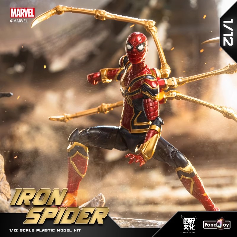 Fondjoy 15cm The Infinity Saga - Model Kit Iron Sickle 评论和价格