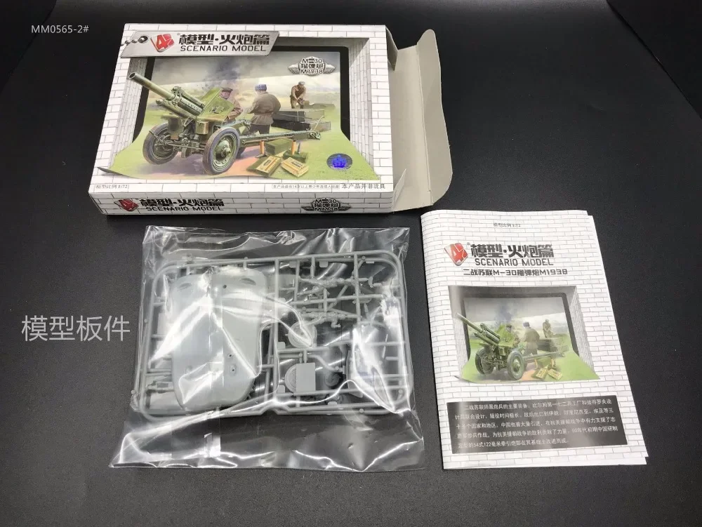 1:72 4D Military Model Kit Sov - Model Kit Keroro 评论和价格