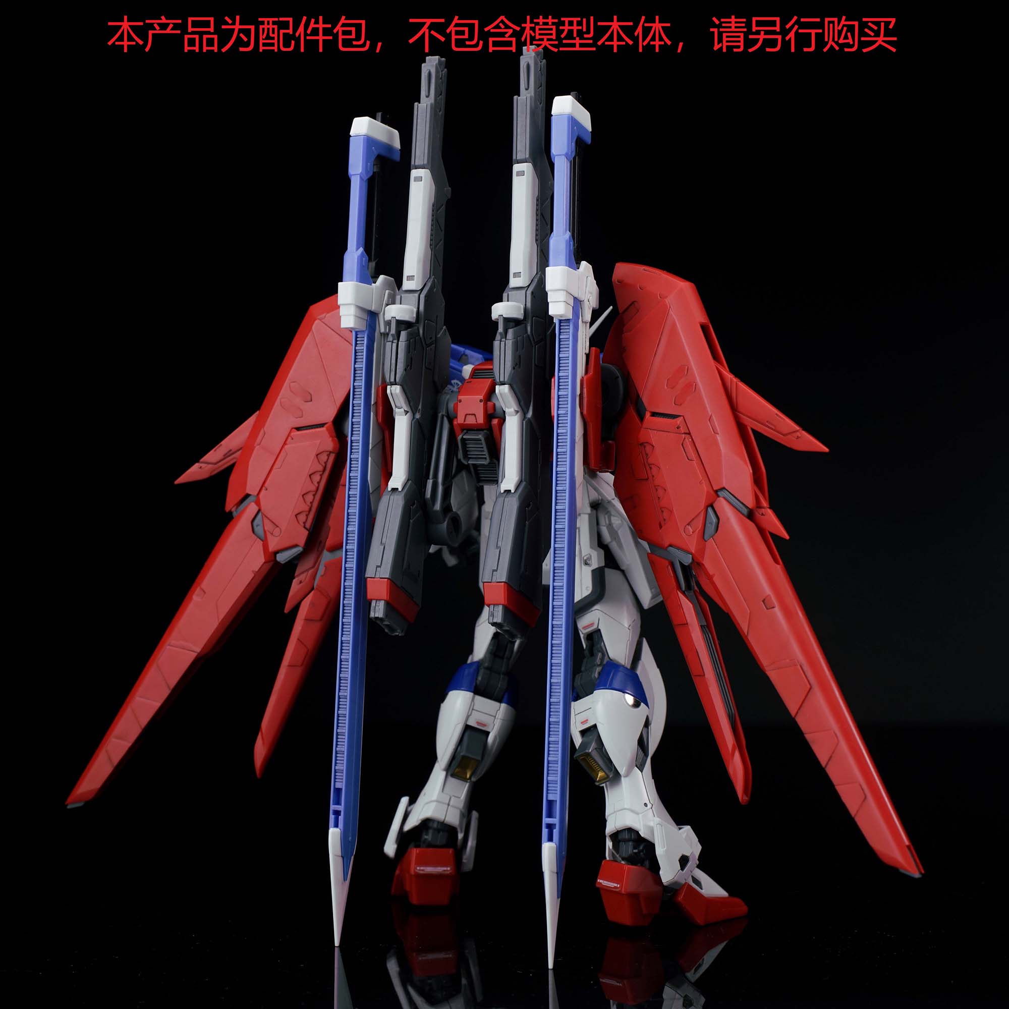 EW RG 031 1/144 Destiny Impuls - Model Kit Keroro 评论和价格