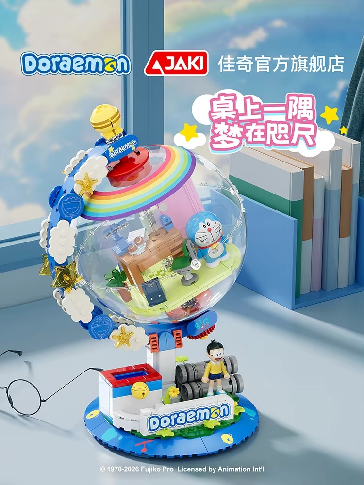 JAKI Doraemon Licensed Globe B - Model Kit Box 评论和价格