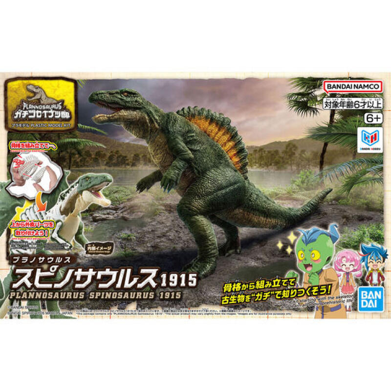 In Stock Bandai Genuine Planno - Model Kit Dinosaur Bandai 评论和价格