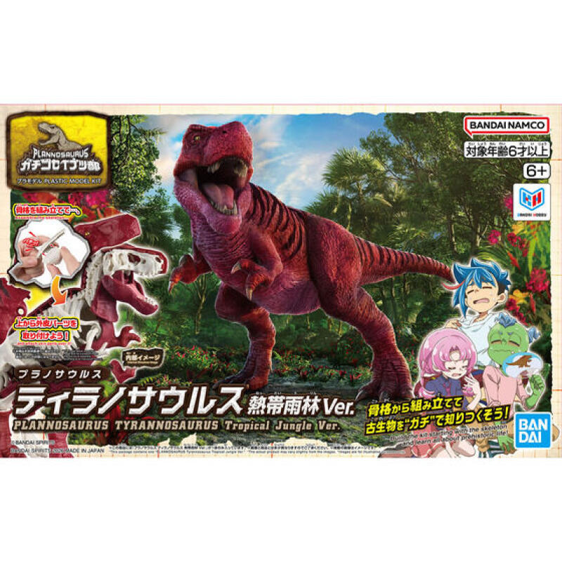 In Stock Bandai Genuine Planno - Model Kit Dinosaur Bandai 评论和价格