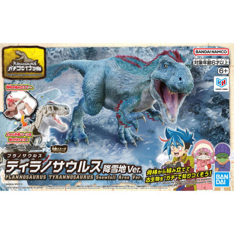 In Stock Bandai Genuine Planno - Model Kit Dinosaur Bandai 评论和价格